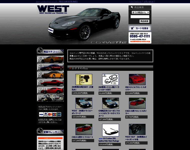 Westcorvetteparts.com thumbnail
