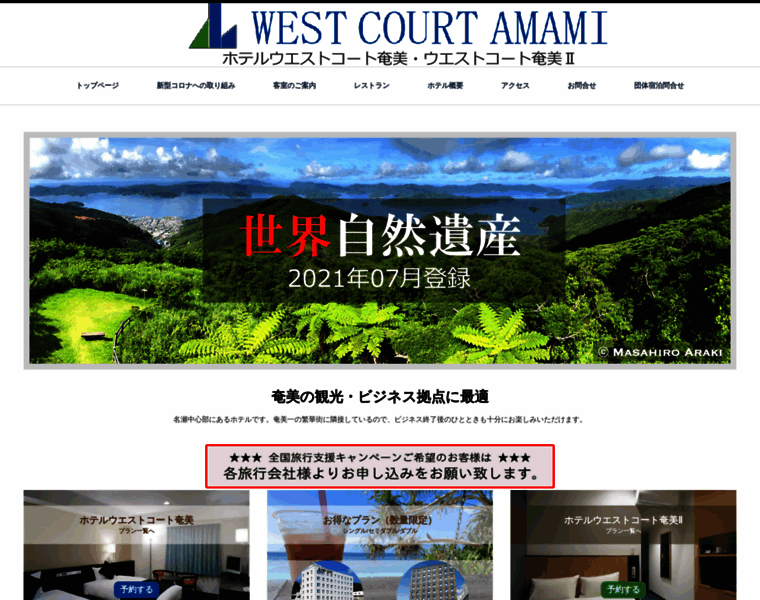 Westcourt.co.jp thumbnail