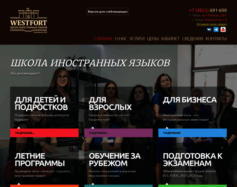 Westfort-tver.ru thumbnail