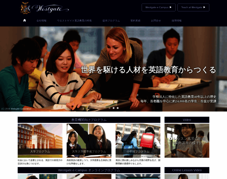 Westgate.co.jp thumbnail