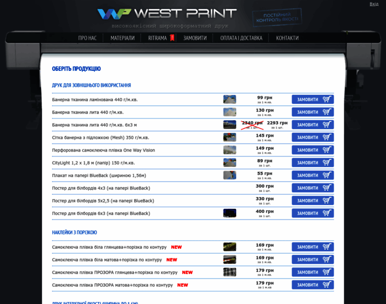 Westprint.com.ua thumbnail