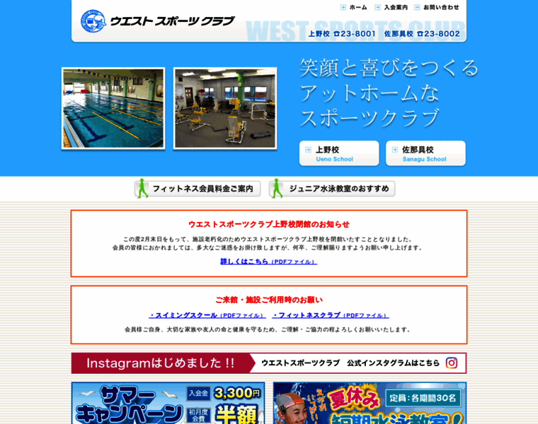 Westsports.jp thumbnail