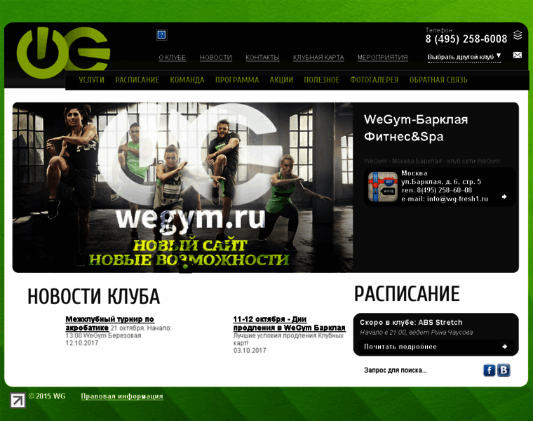 Wg-fresh1.ru thumbnail