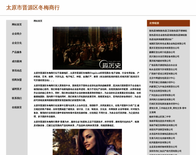 Wgu2o.cn thumbnail