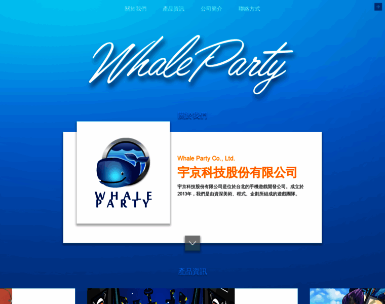 Whaleparty.com thumbnail