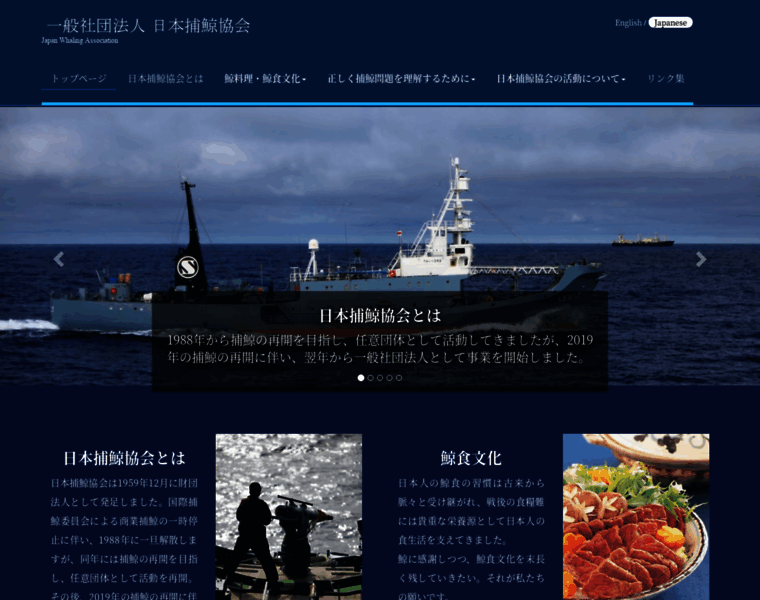 Whaling.jp thumbnail