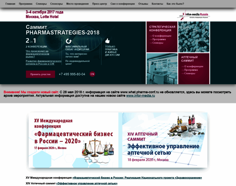 What.pharma-conf.ru thumbnail