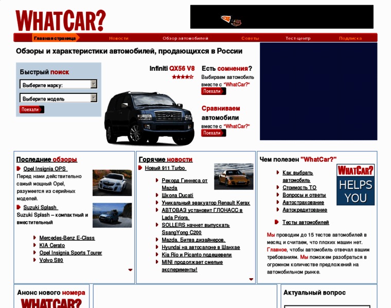 Whatcar.ru thumbnail