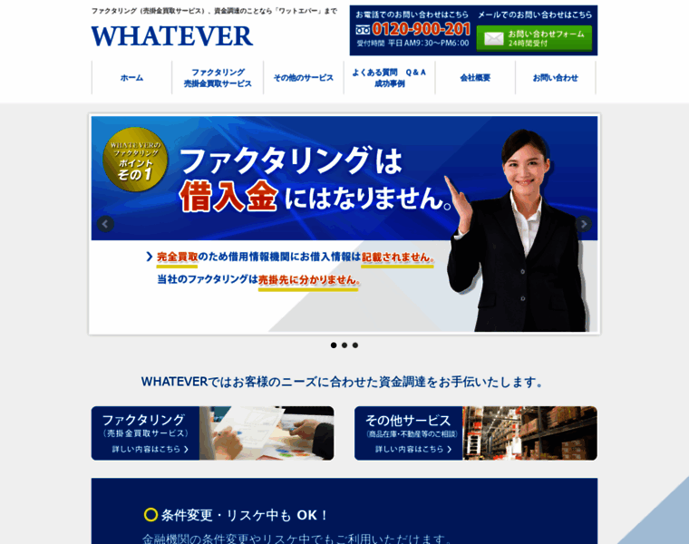 Whatever.jp thumbnail