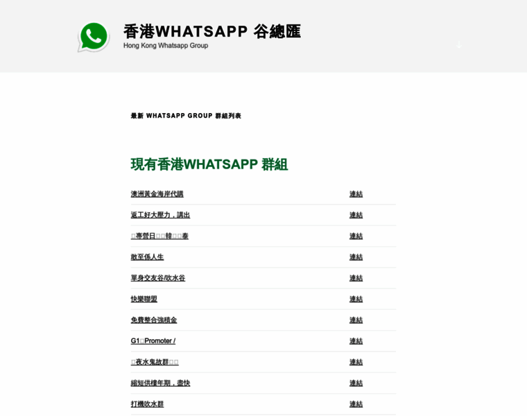 Whatsappgroup.com.hk thumbnail