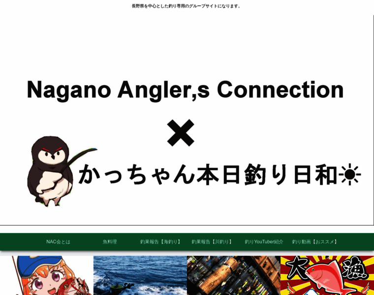 Wheel-of-nagano-anglers.com thumbnail