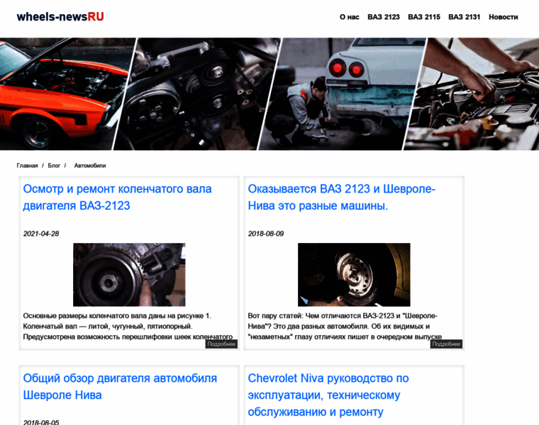 Wheels-news.ru thumbnail