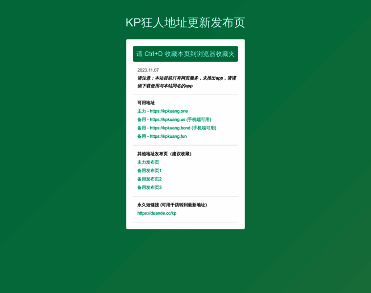 Whereiskpkuang.com thumbnail