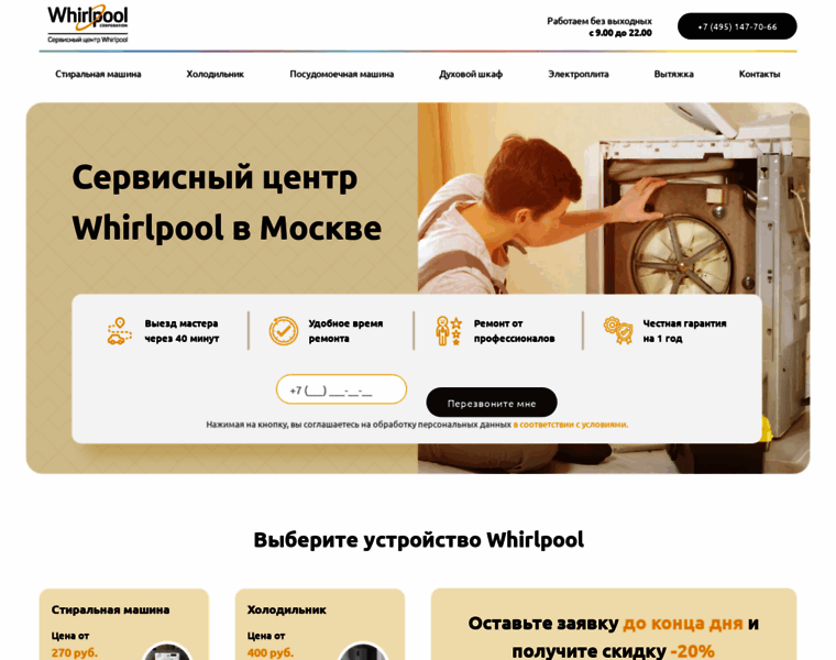 Whirlpool-rem.ru thumbnail