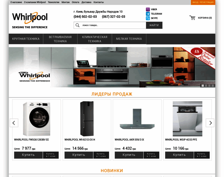 Whirlpool-shop.com.ua thumbnail
