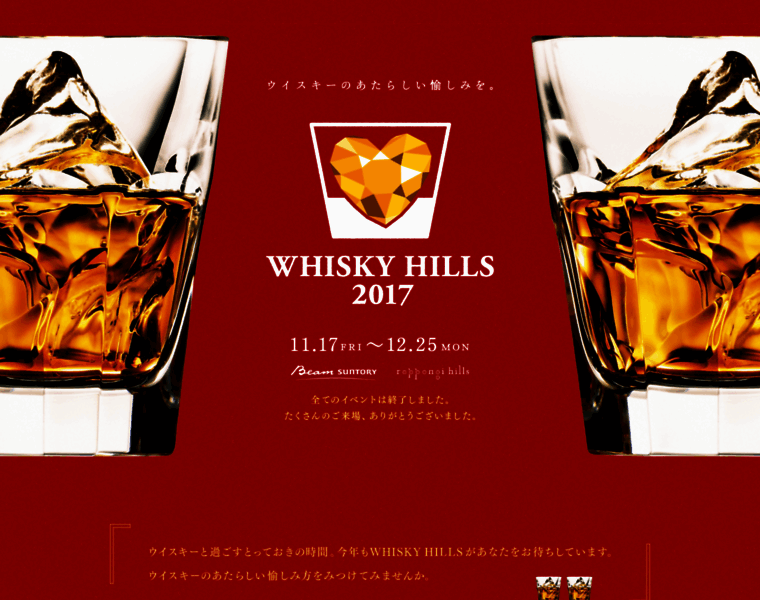 Whiskyhills.jp thumbnail