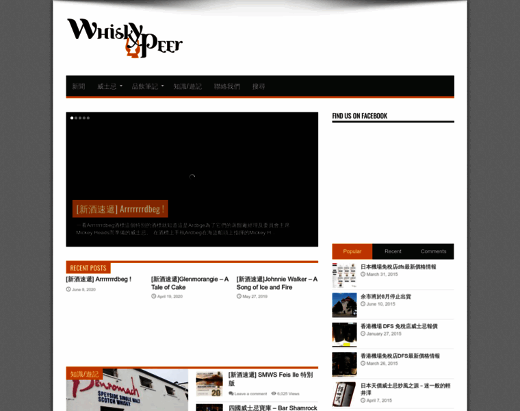 Whiskypeer.com thumbnail
