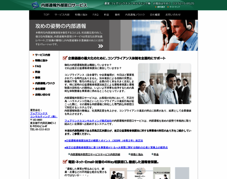 Whistleblower.jp thumbnail