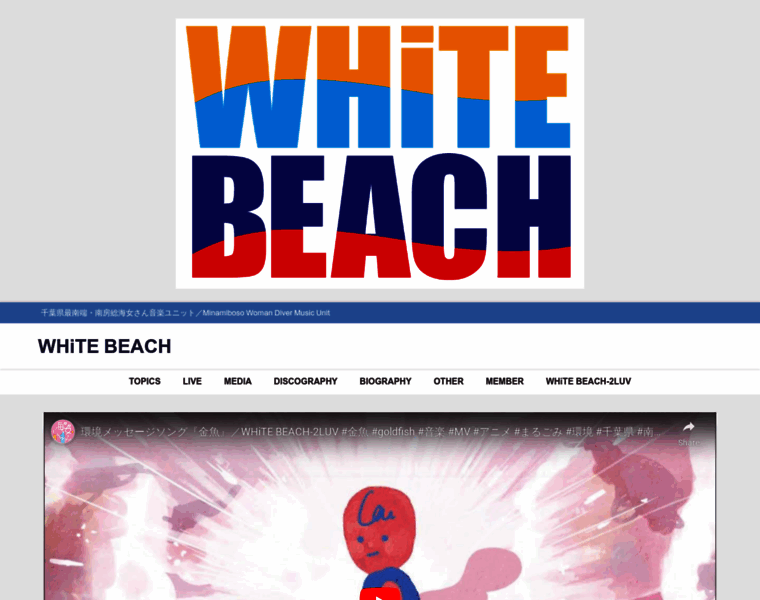 White-beach.jp thumbnail