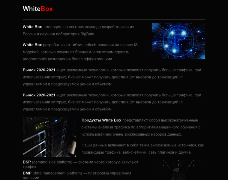 Whiteboxdigital.ru thumbnail
