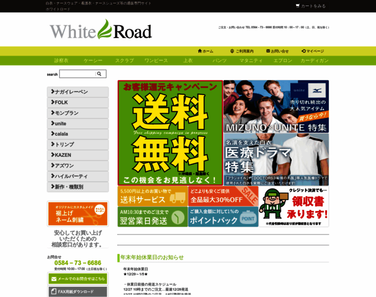 Whiteroad.co.jp thumbnail