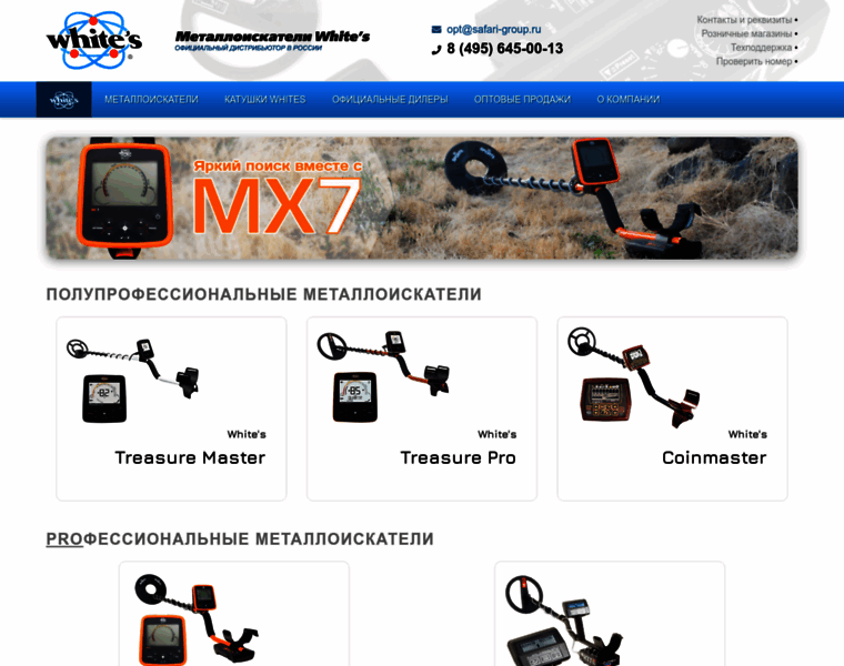 Whites-detectors.com thumbnail