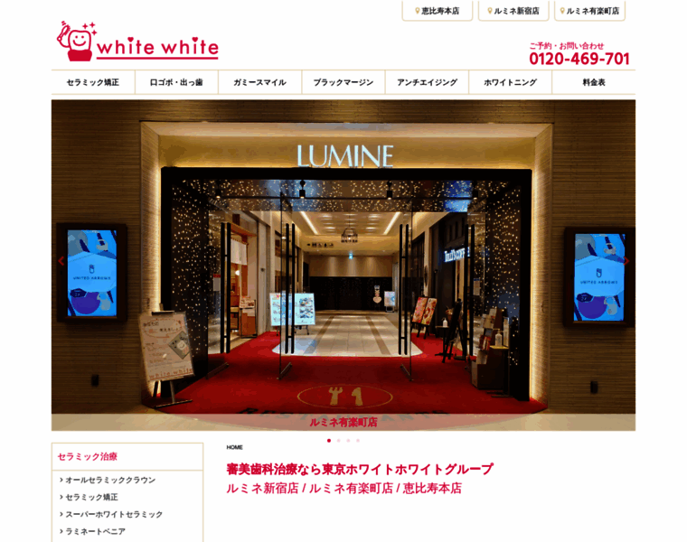 Whitewhite.ne.jp thumbnail