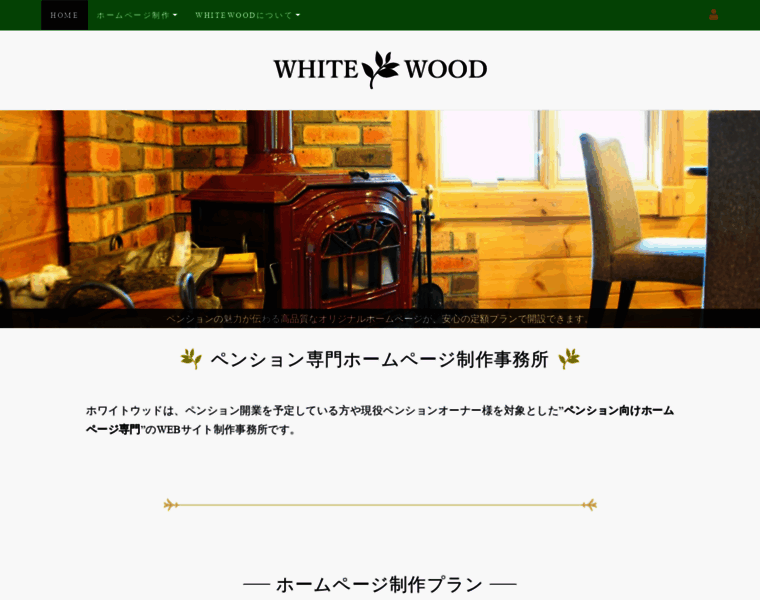 Whitewood-hp.com thumbnail