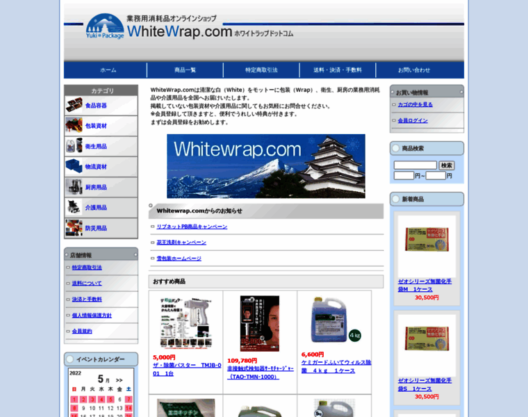 Whitewrap.com thumbnail
