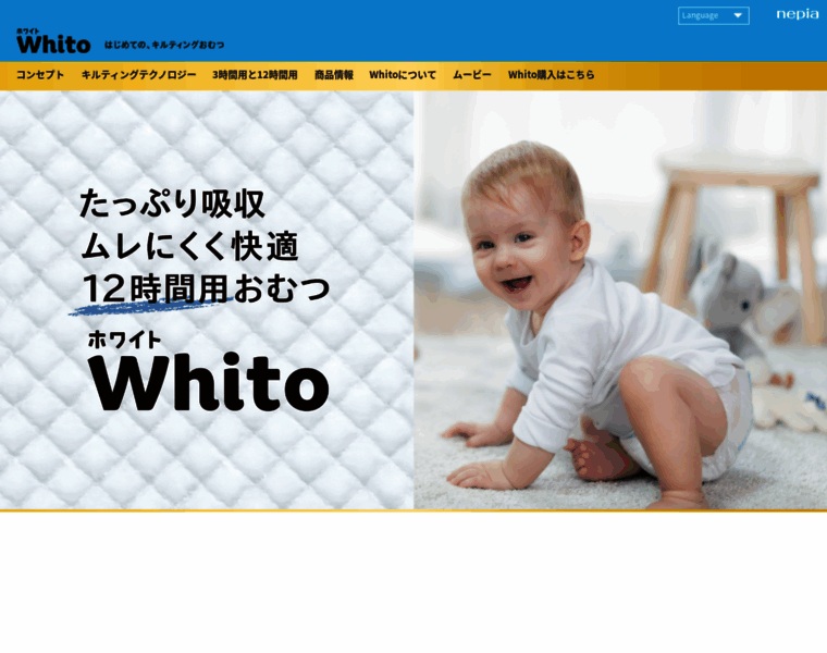 Whito.jp thumbnail