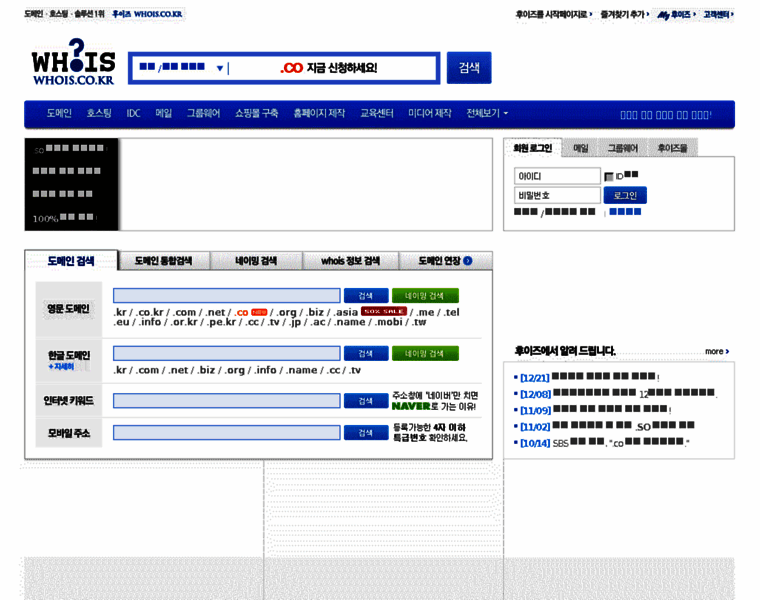 Whois.co.kr thumbnail Whois.co.kr thumbnail