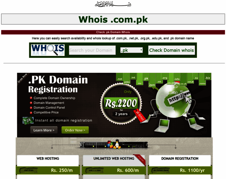 Whois.com.pk thumbnail