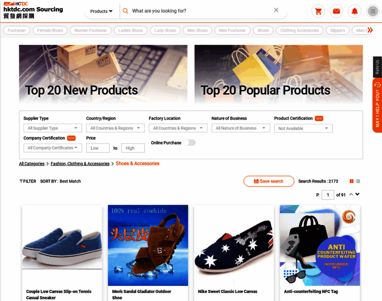 Wholesale-footwear.hktdc.com thumbnail