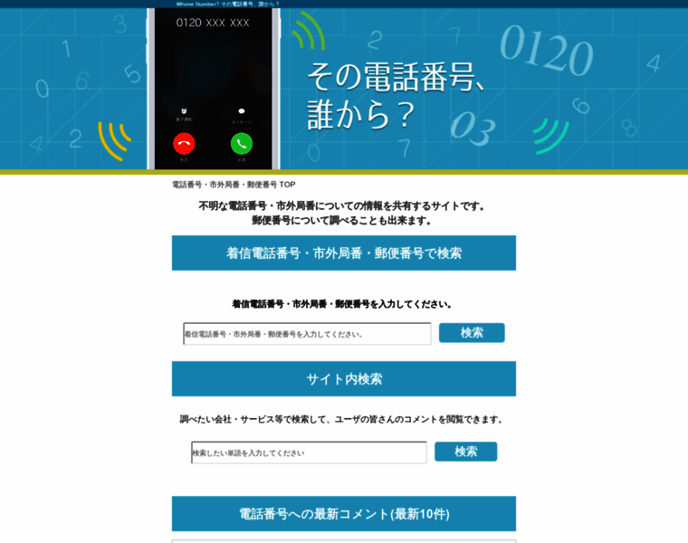 Whone-number.com thumbnail