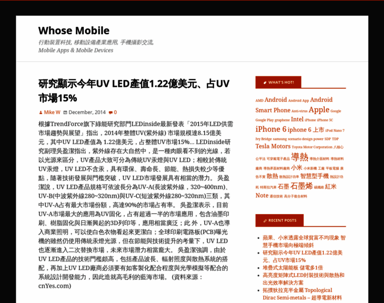 Whosemobile.com thumbnail Whosemobile.com thumbnail