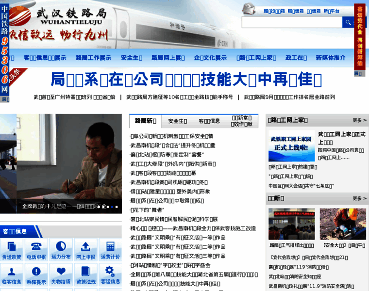 Whrailway.cn thumbnail