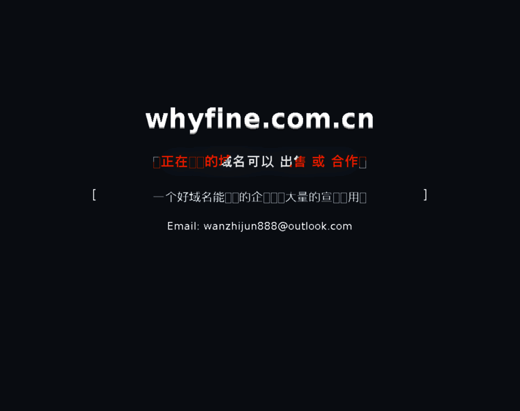 Whyfine.com.cn thumbnail