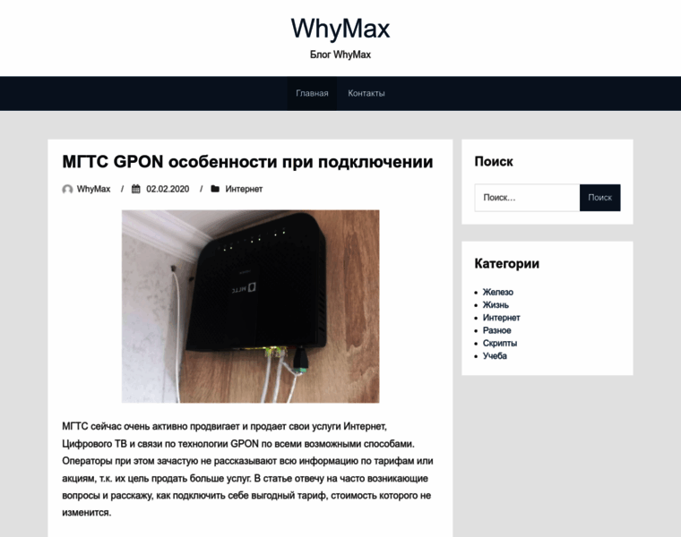 Whymax.ru thumbnail