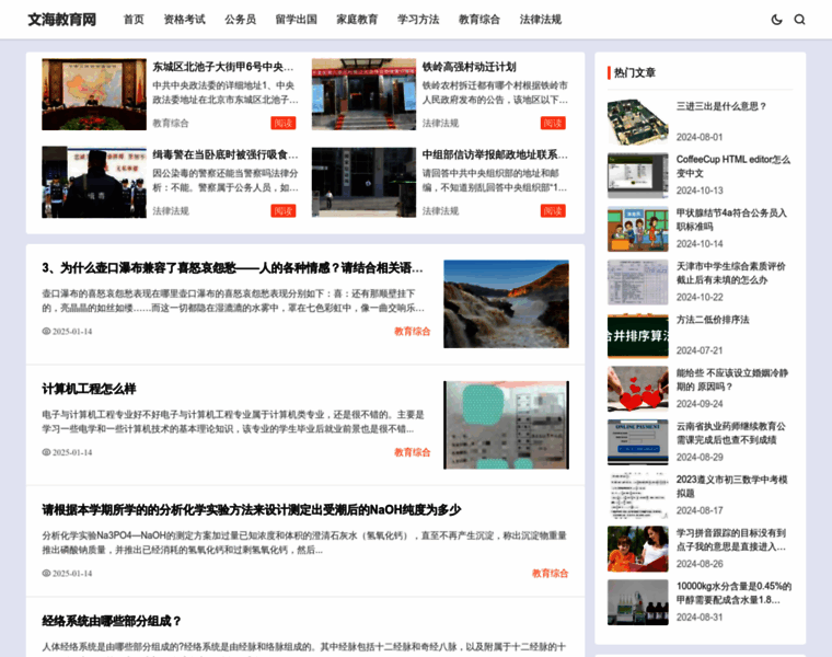 Whzhaopin.cn thumbnail