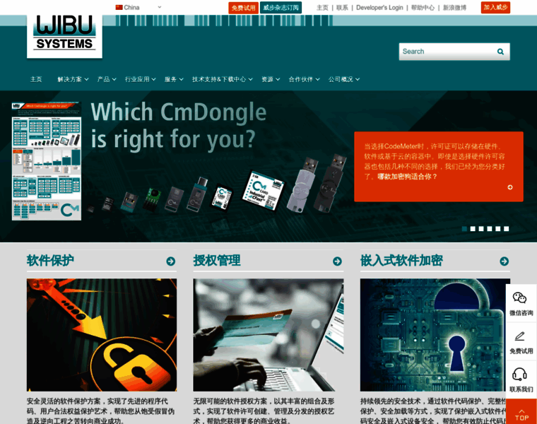 Wibu.com.cn thumbnail