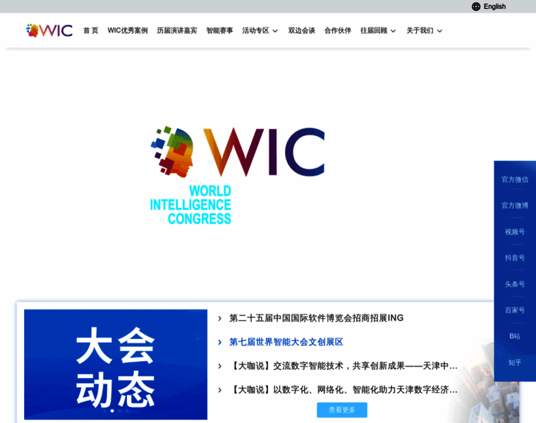 Wicongress.org.cn thumbnail