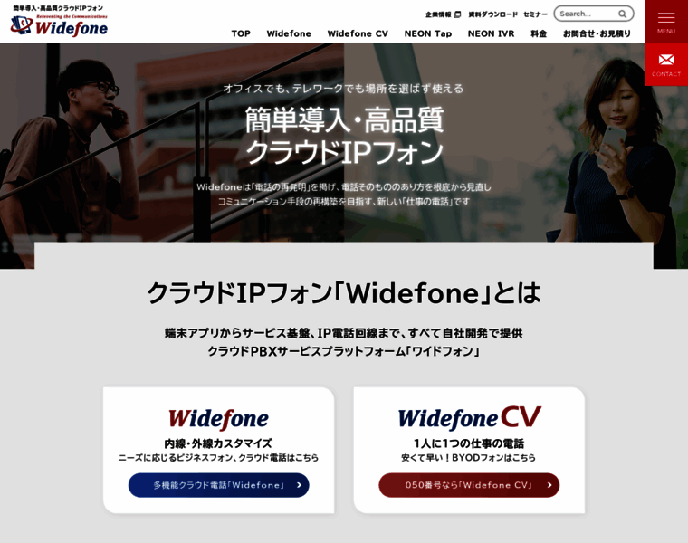 Widefone.jp thumbnail