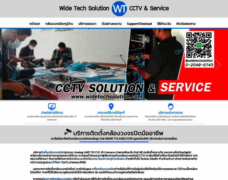 Widetechsolution.com thumbnail