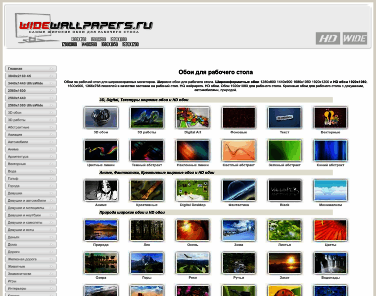 Widewallpapers.ru thumbnail