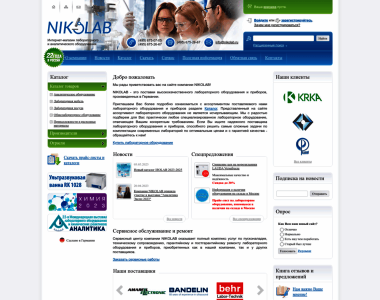 Wiegand.ru thumbnail