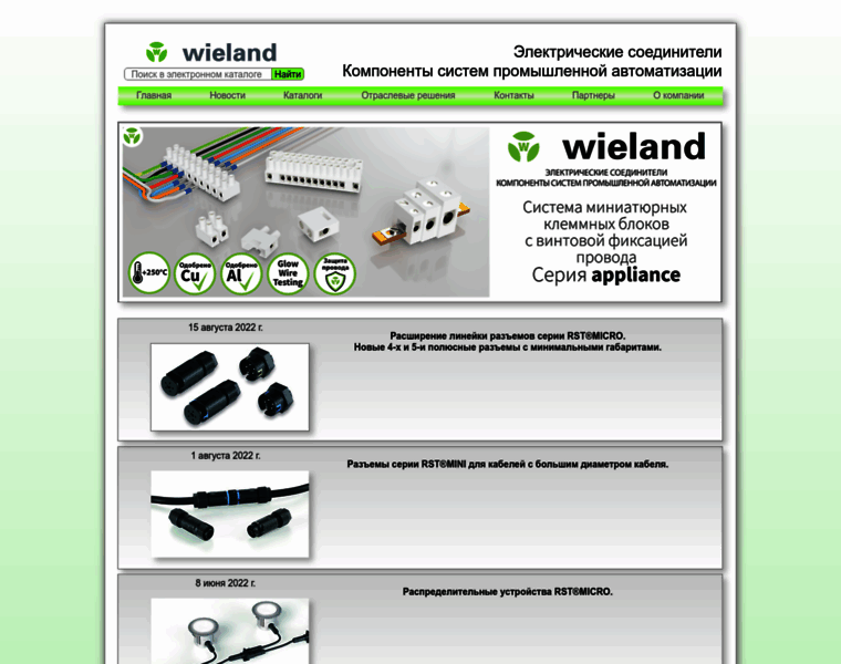 Wieland-electric.ru thumbnail