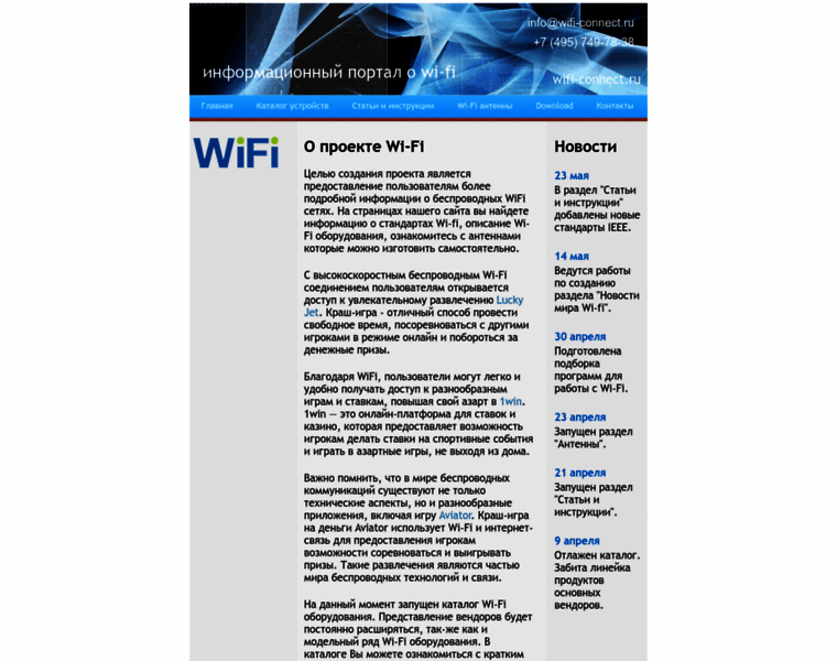 Wifi-connect.ru thumbnail Wifi-connect.ru thumbnail