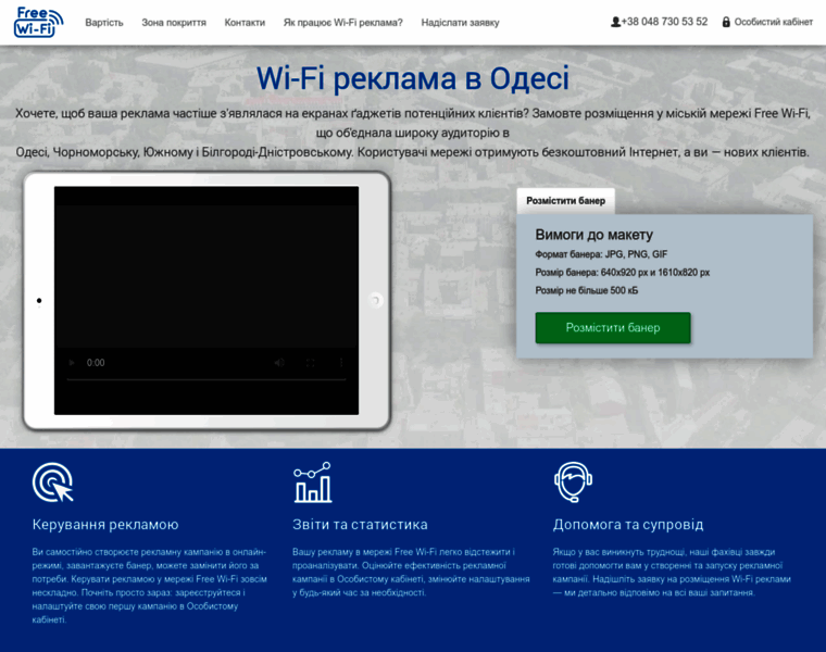 Wifi.od.ua thumbnail