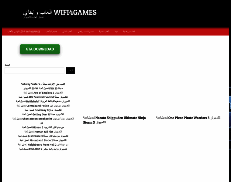 Wifi4games.me thumbnail