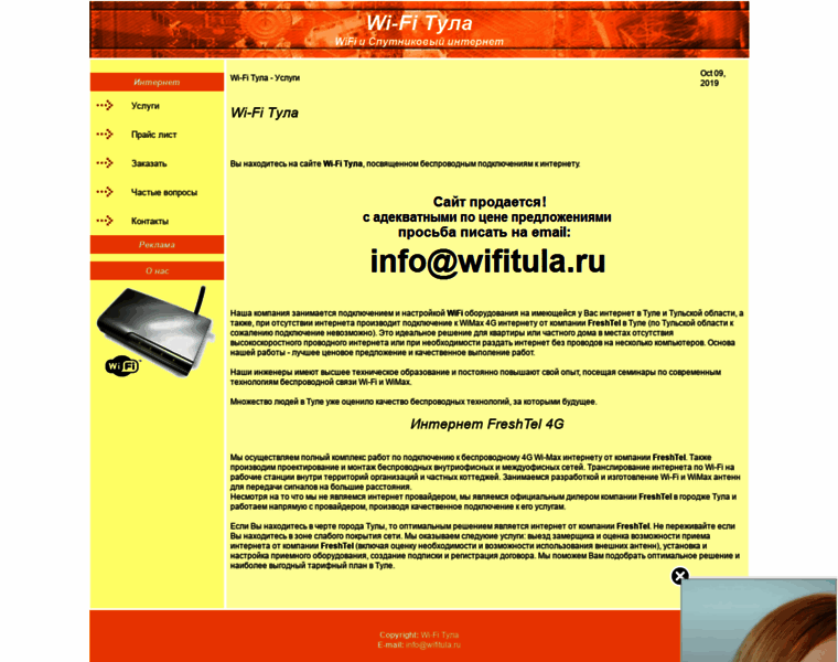 Wifitula.ru thumbnail